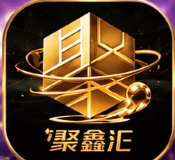 聚鑫汇